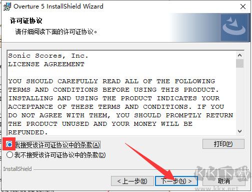 Overture5(打谱软件)