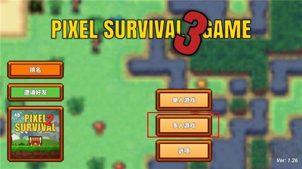 像素生存游戏3(Pixel Survival Game 3)