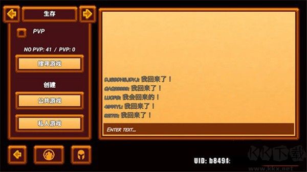 像素生存游戏3(Pixel Survival Game 3)