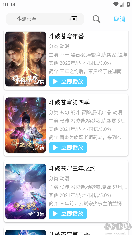 幕启星河