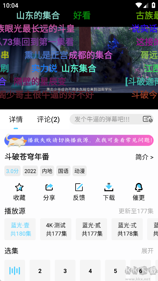 幕启星河