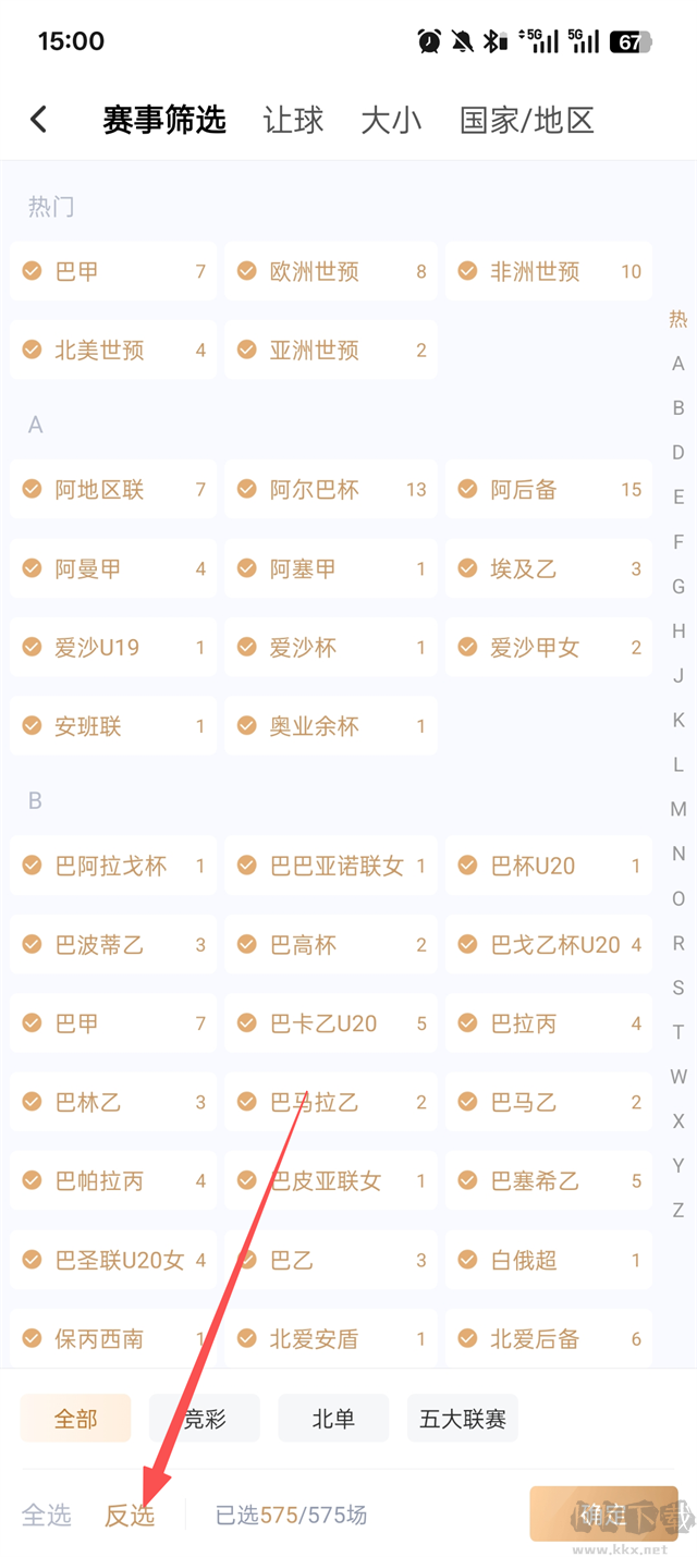 光速体育