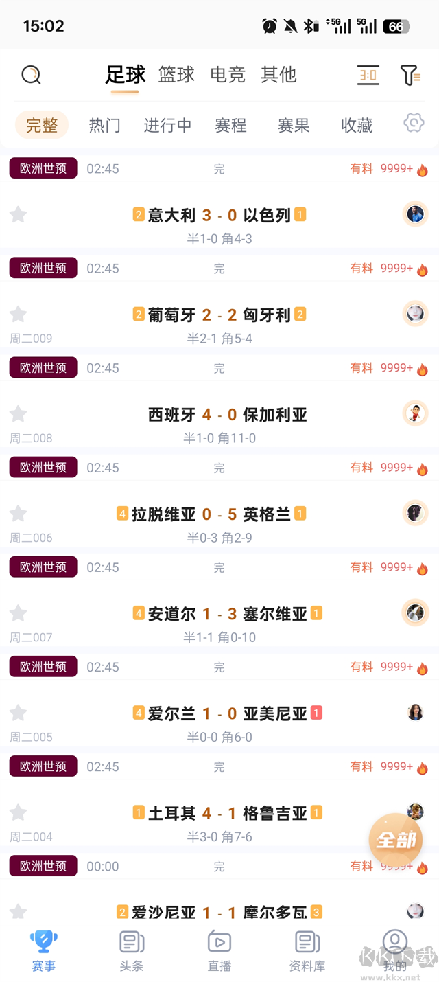 光速体育