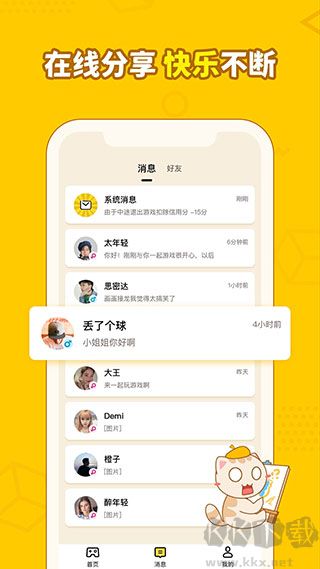 画画接龙