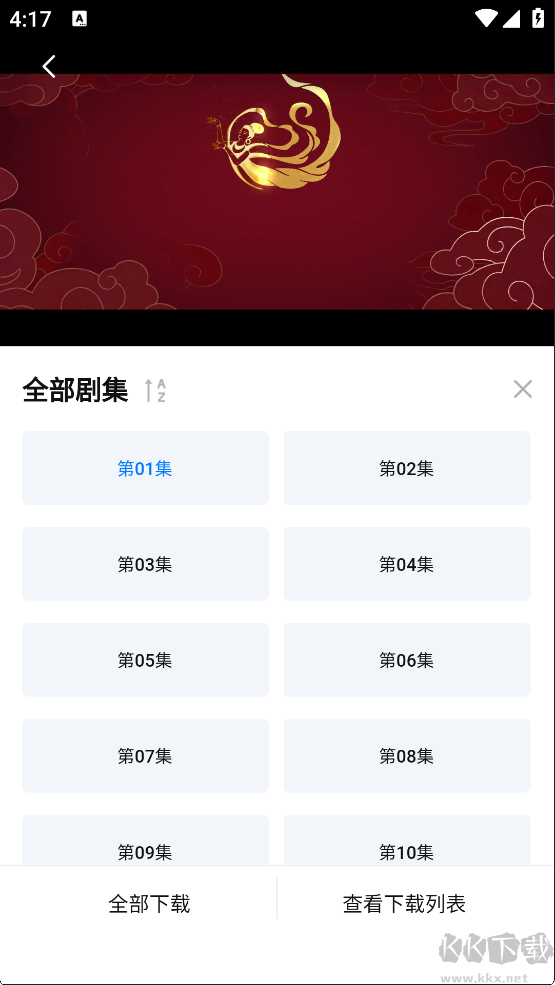 天空影视