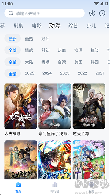 天空影视
