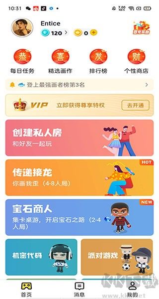 画画接龙