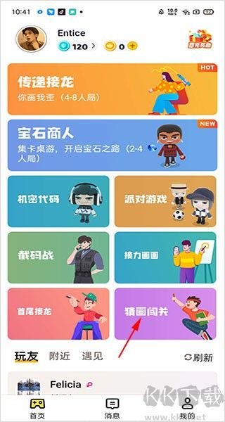 画画接龙
