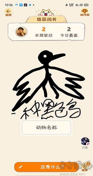 画画接龙