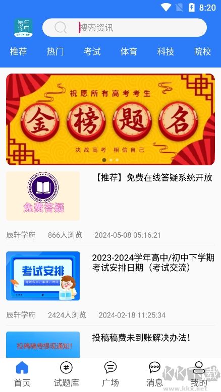 辰轩学府