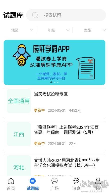 辰轩学府