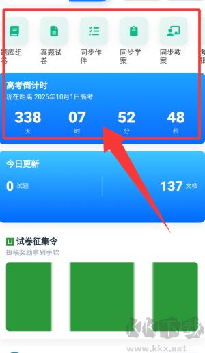 辰轩学府