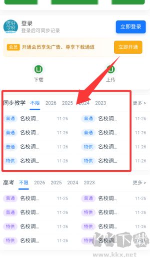 辰轩学府