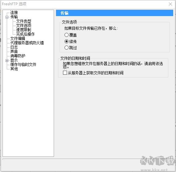 FreshFTP(多线程FTP工具)