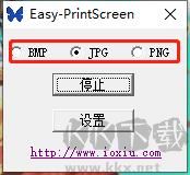 Easy-PrintScreen(截屏小工具)