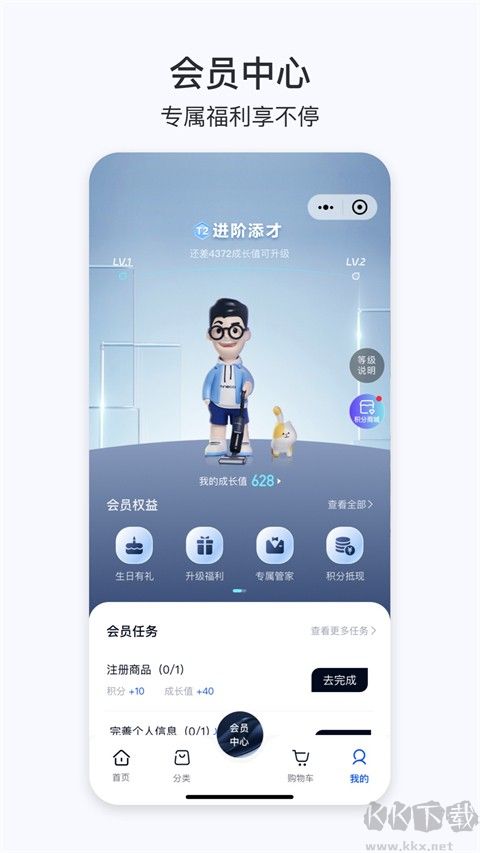 添可生活