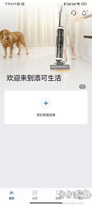 添可生活