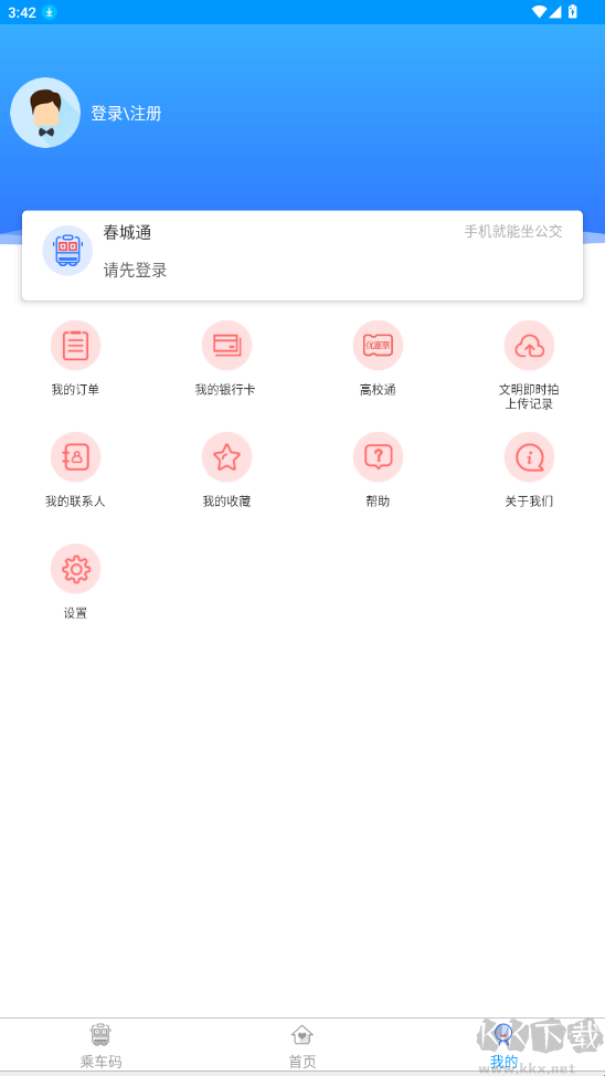 春城e路通