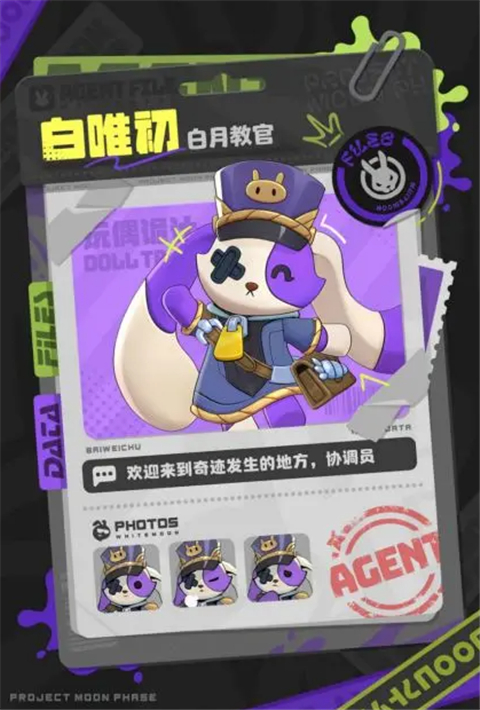 月相计划
