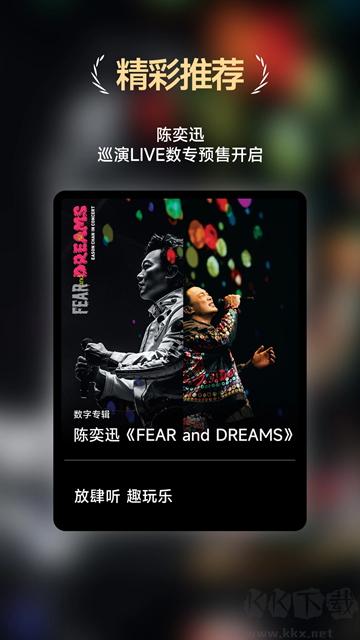 咪咕音乐app官方正版