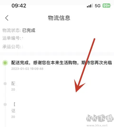本来生活