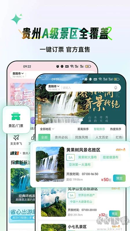 一码游贵州安卓版