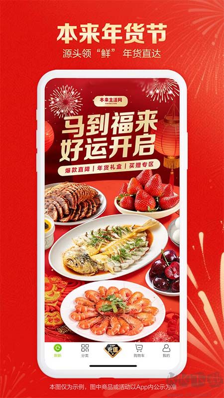本来生活