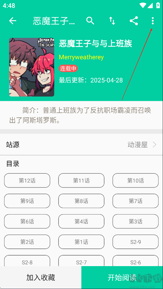 云漫漫画