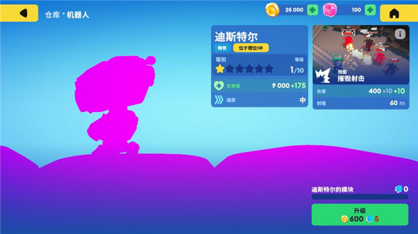 机甲大战争