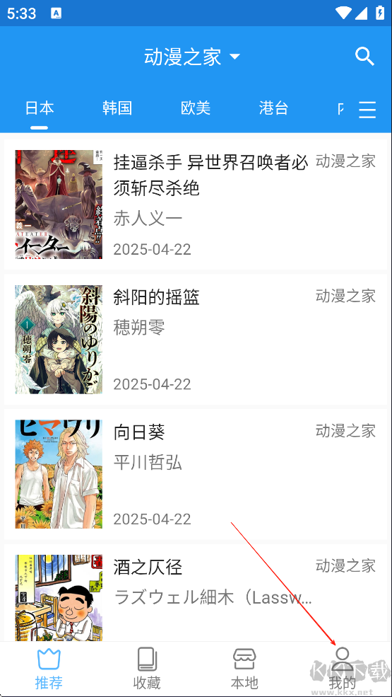 芝士漫画app