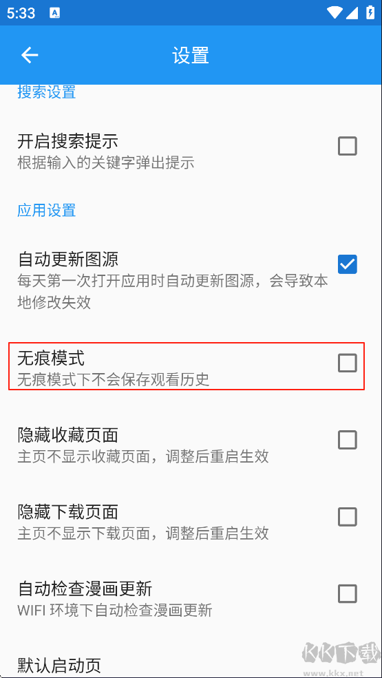 芝士漫画app
