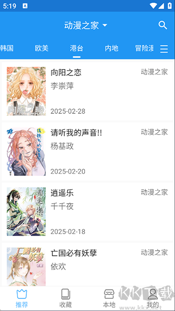 芝士漫画
