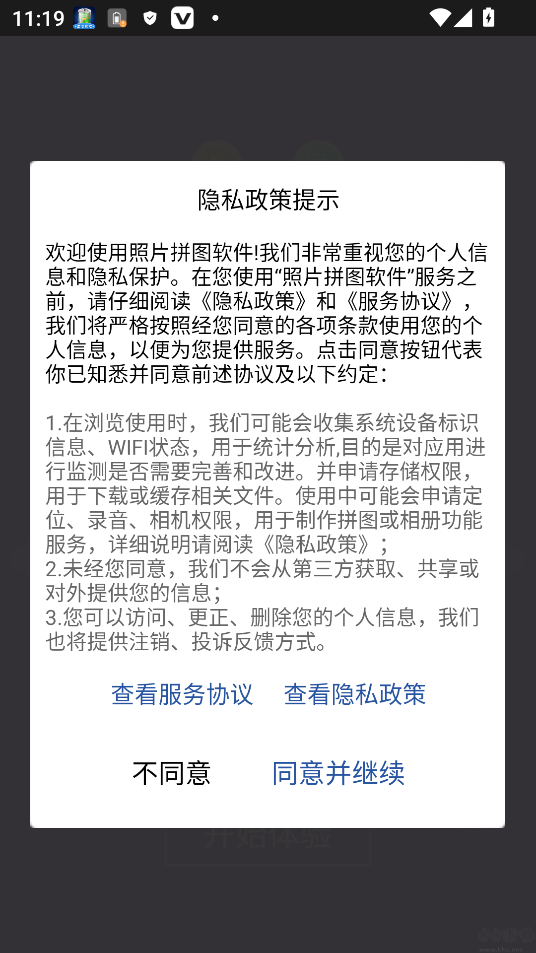企盼照片拼图