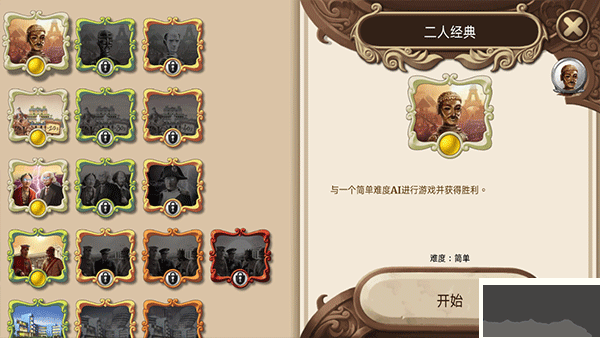历史巨轮(ThroughTheAges)