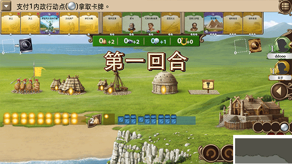 历史巨轮(ThroughTheAges)