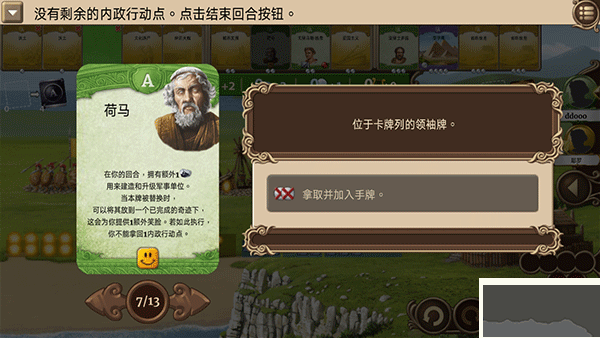 历史巨轮(ThroughTheAges)