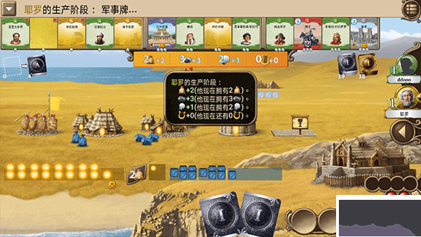 历史巨轮(ThroughTheAges)