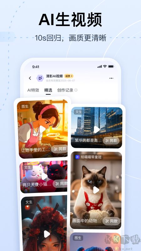 智谱清言