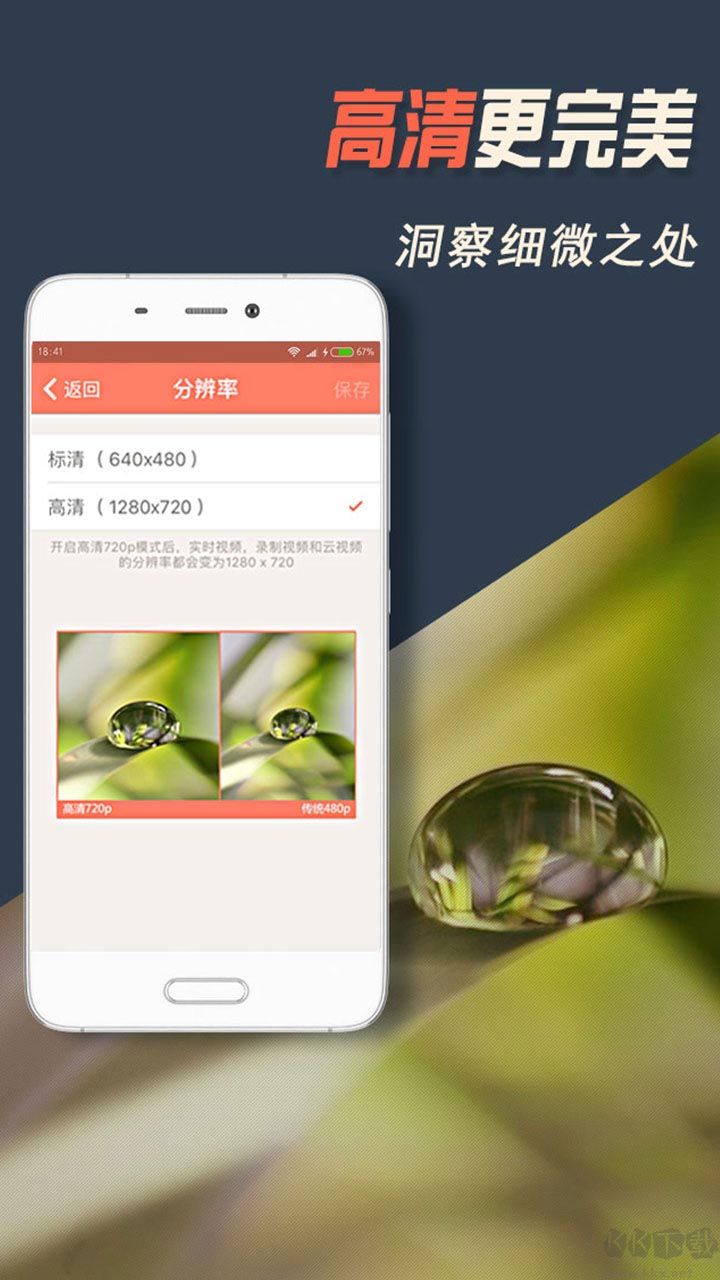 掌上看家