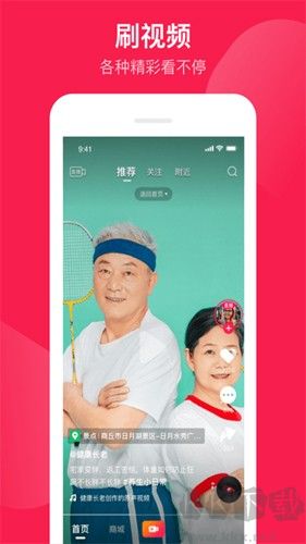 健康长老