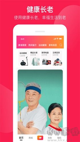 健康长老