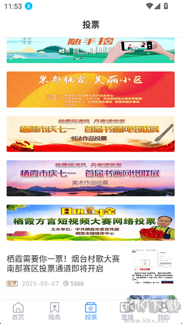 爱栖霞官方版