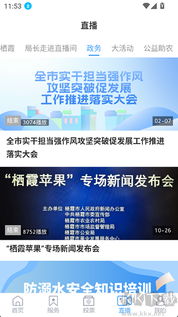 爱栖霞官方版