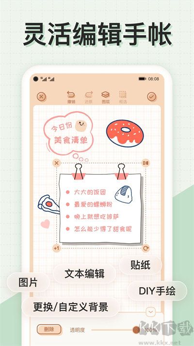 微手帐