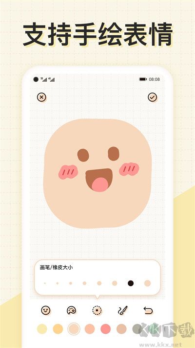 微手帐