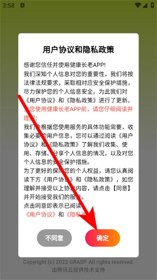 健康长老