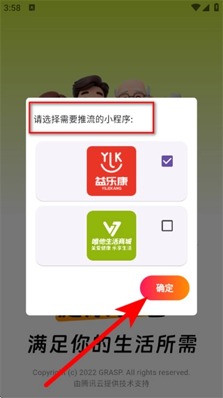 健康长老