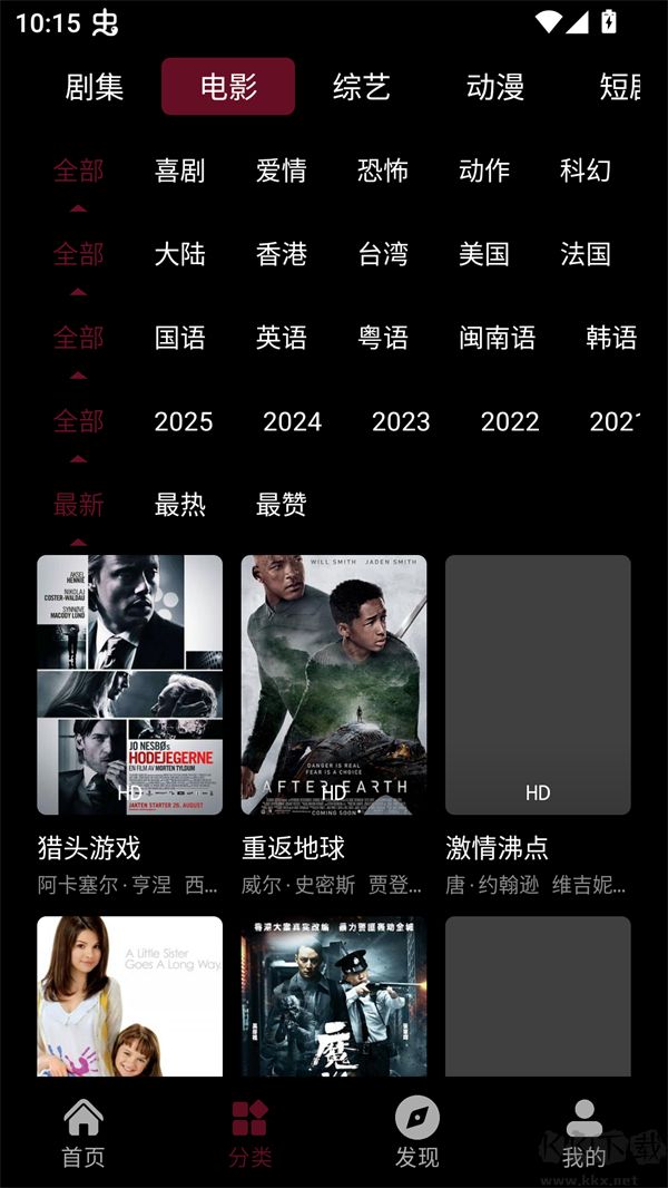 快映视频app纯净版