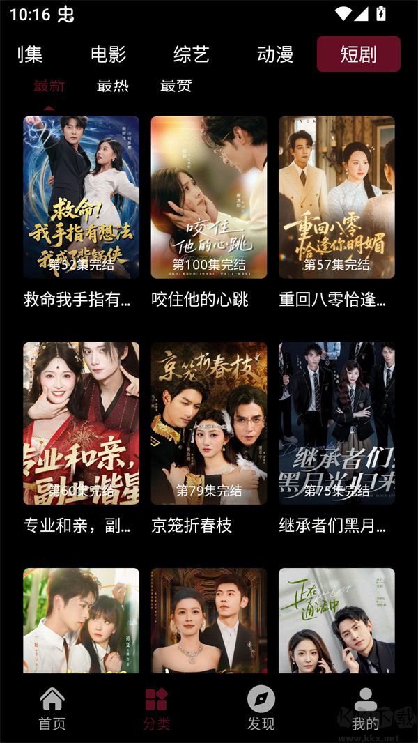 快映视频app纯净版