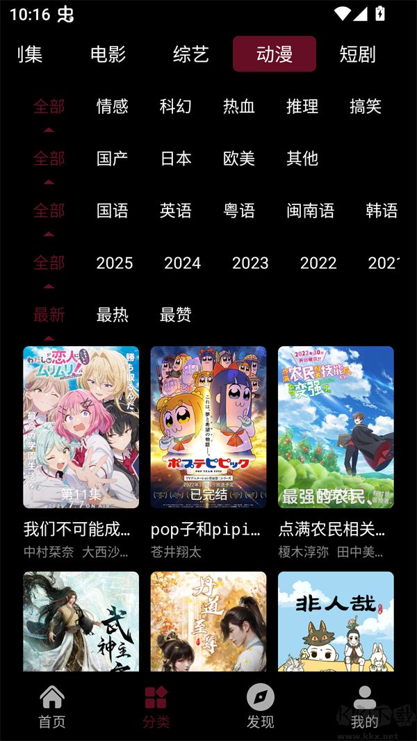 快映视频app纯净版